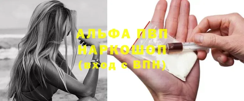 Alpha PVP Соль  где продают   Аркадак 