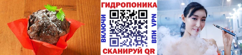 Еда ТГК конопля Аркадак