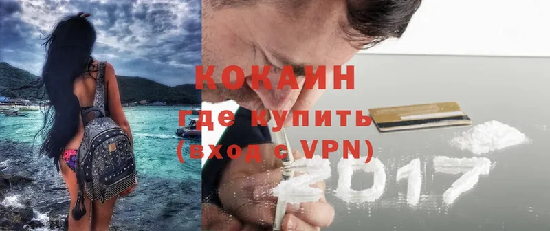 Cocaine Перу  как найти закладки  Аркадак 