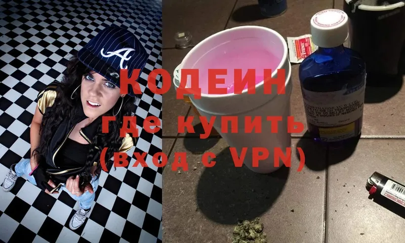 hydra сайт  Аркадак  Кодеин напиток Lean (лин)  купить  