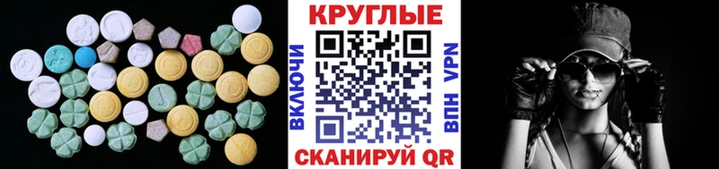 omg онион  Аркадак  Экстази круглые 