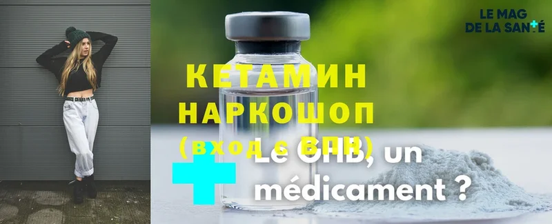 КЕТАМИН ketamine Аркадак