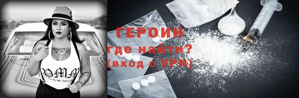 героин Протвино