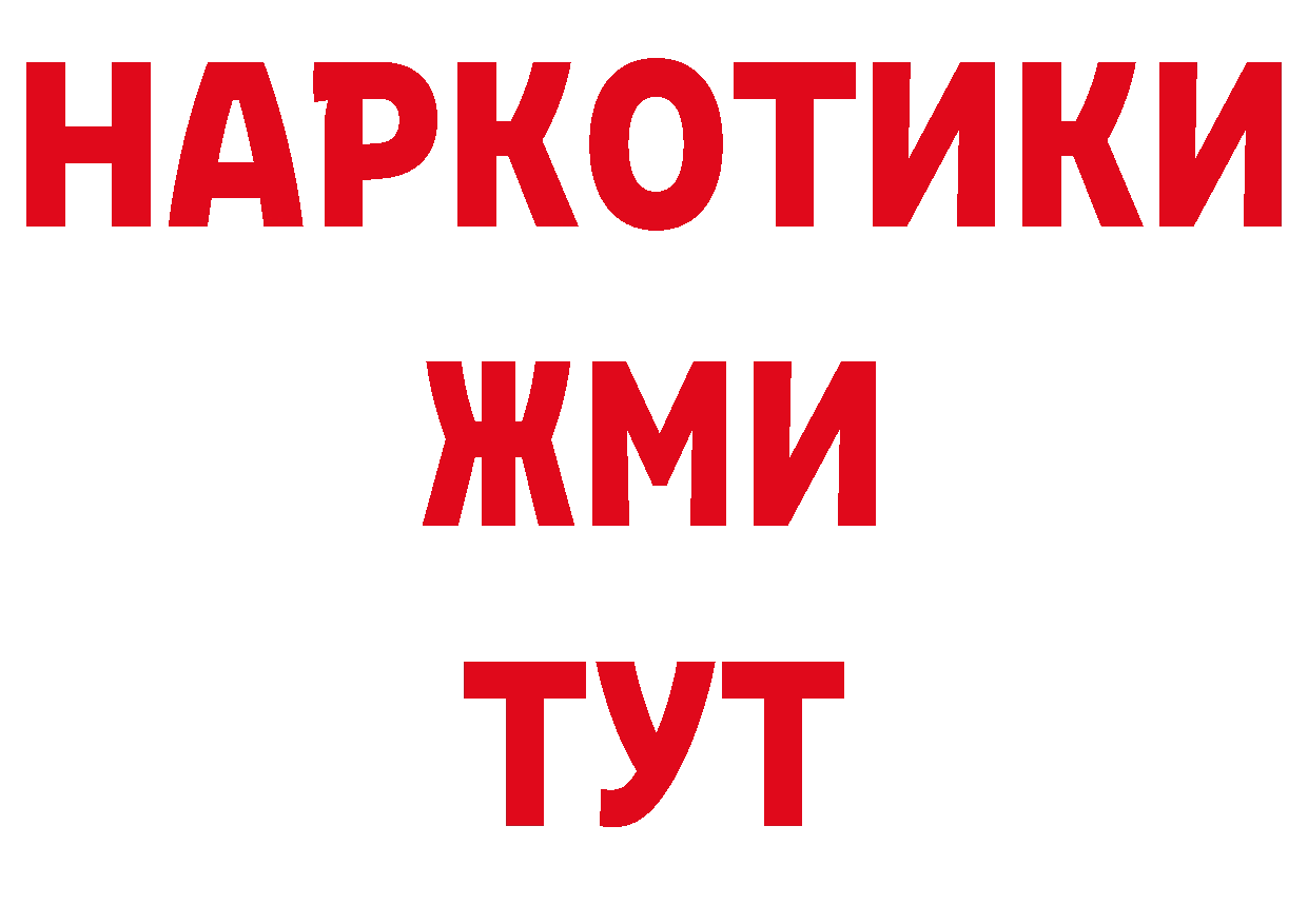 A-PVP мука ССЫЛКА даркнет гидра Аркадак