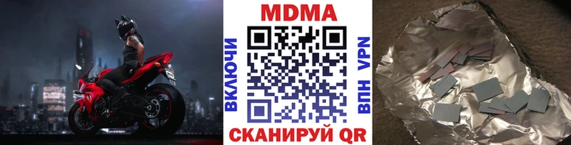 MDMA кристаллы  shop наркотические препараты  Аркадак 