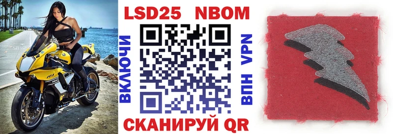 Марки 25I-NBOMe 1500мкг  Аркадак 